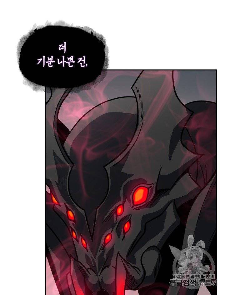 도굴왕 168화 33