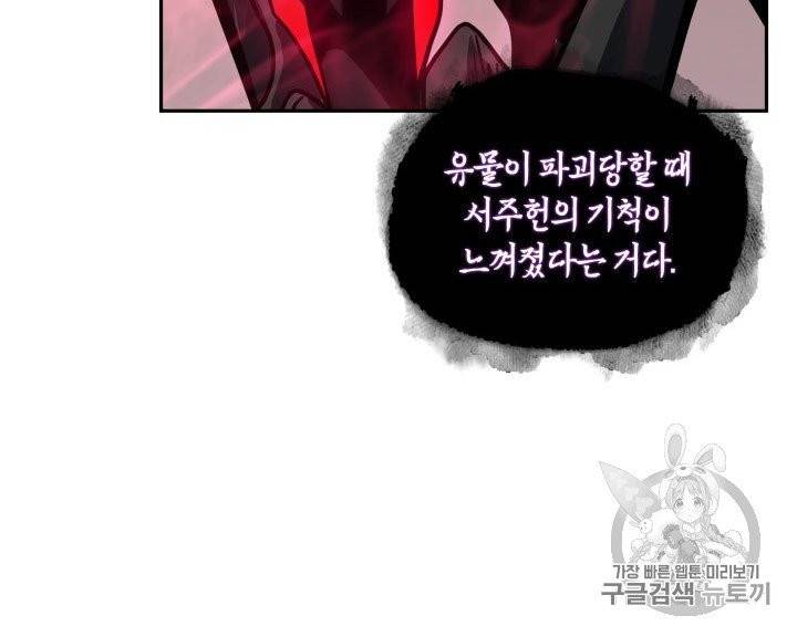 도굴왕 168화 34