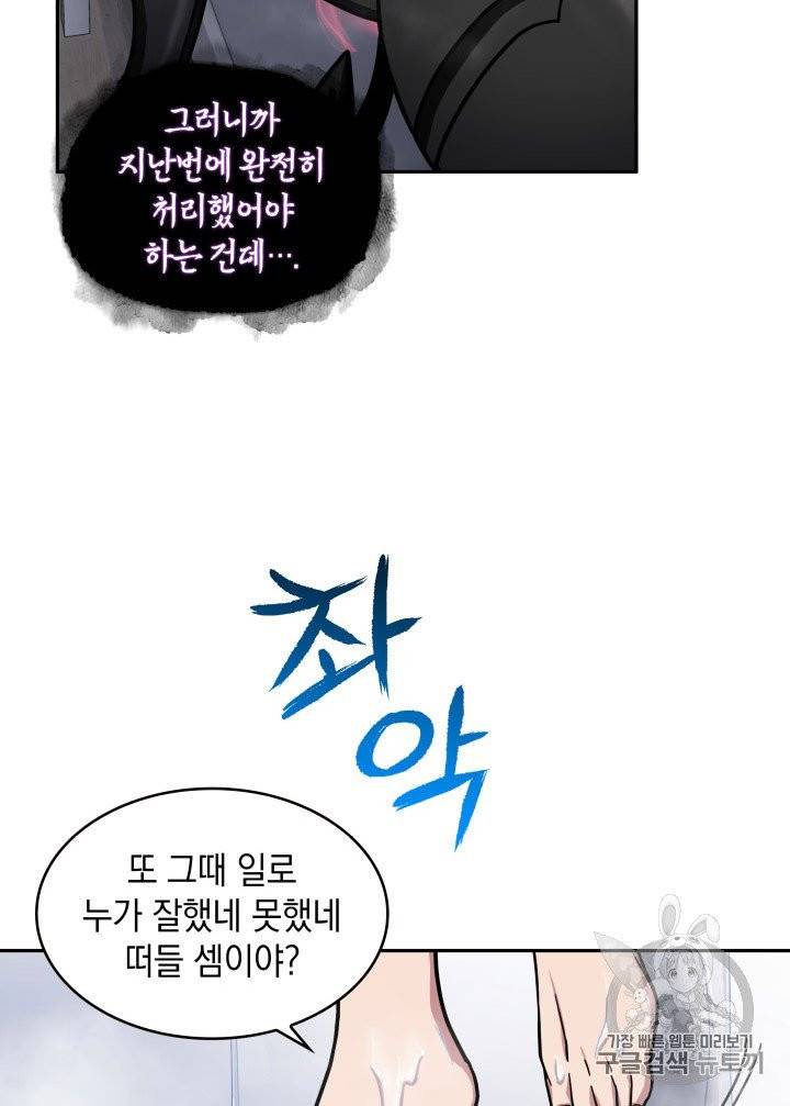 도굴왕 168화 36