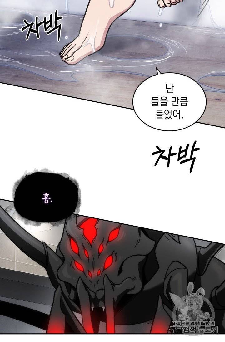 도굴왕 168화 37