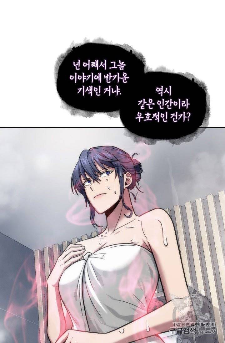 도굴왕 168화 38
