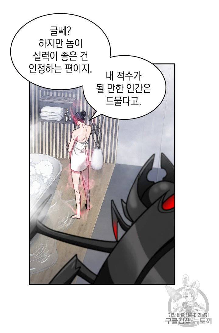도굴왕 168화 40