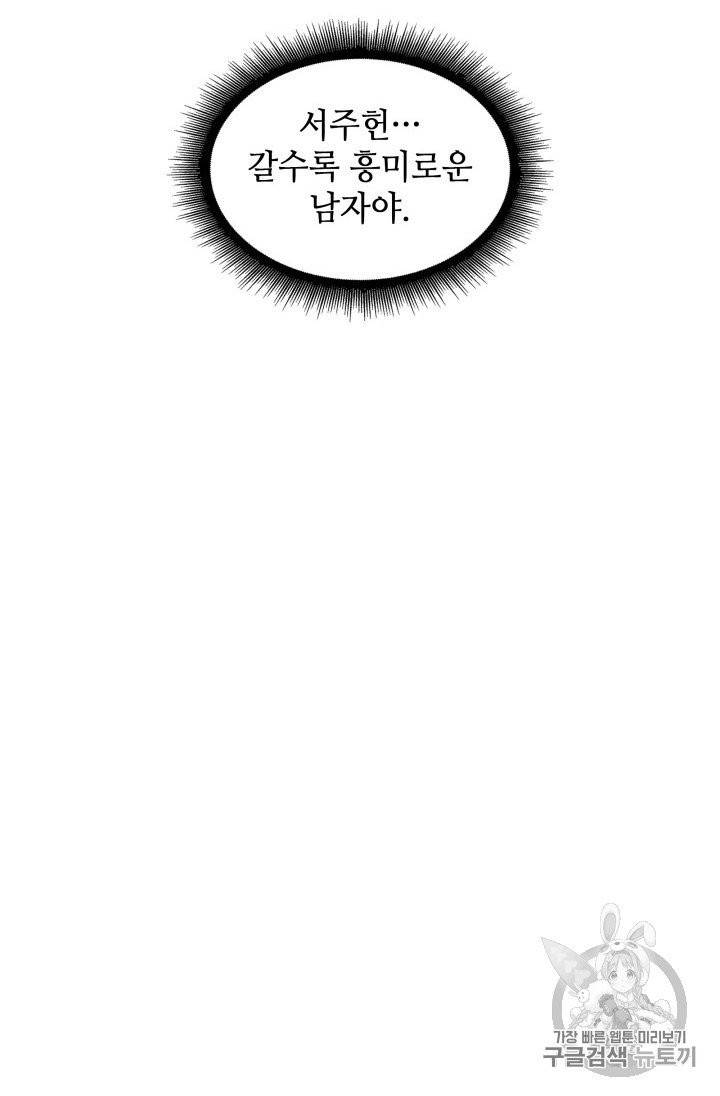 도굴왕 168화 42