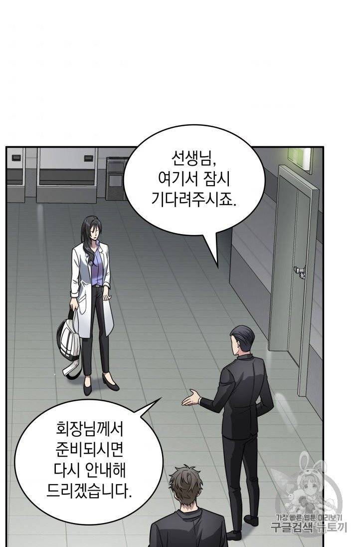 도굴왕 168화 44