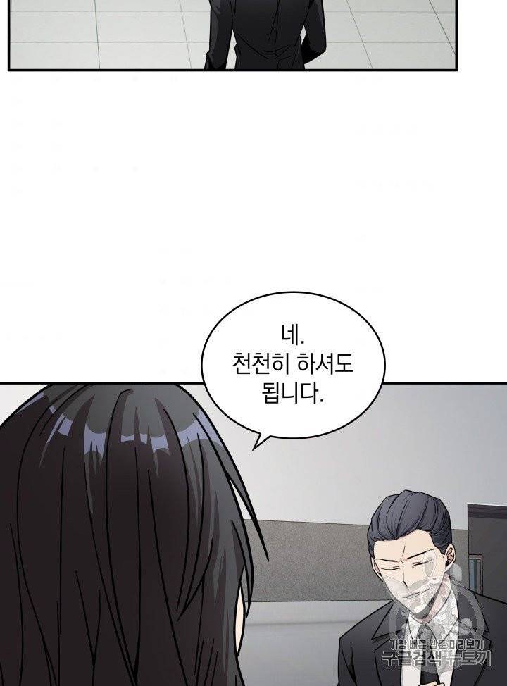 도굴왕 168화 45