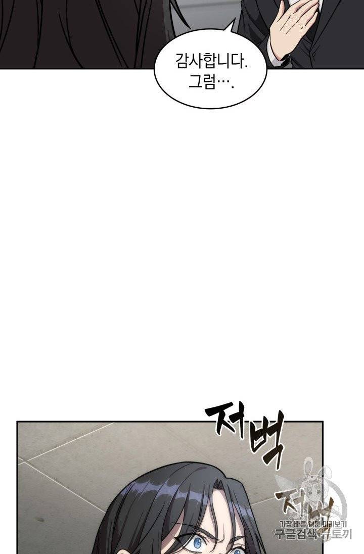 도굴왕 168화 46