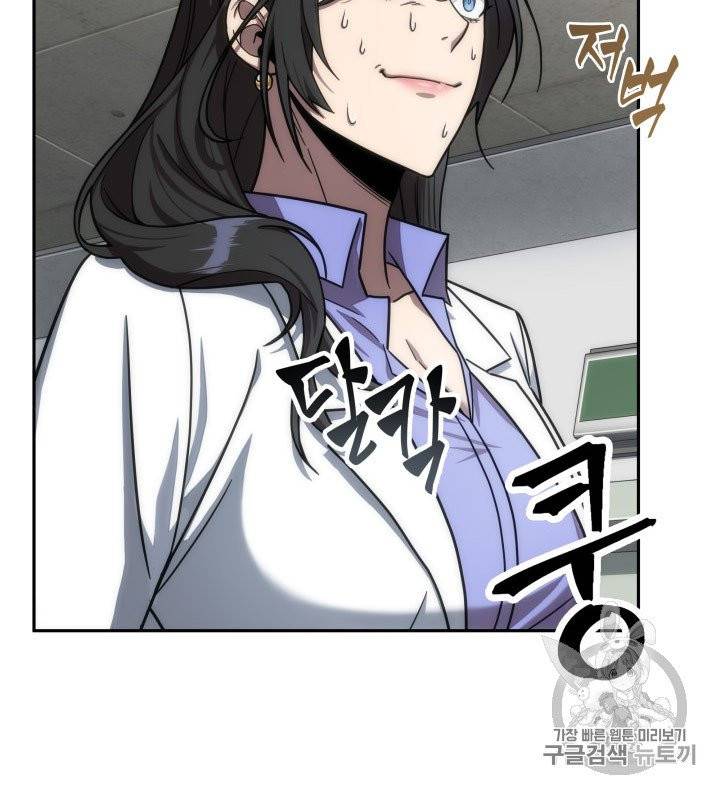 도굴왕 168화 47