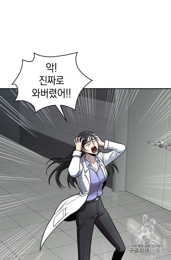 도굴왕 168화 48