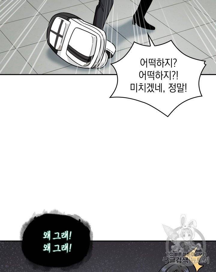 도굴왕 168화 49
