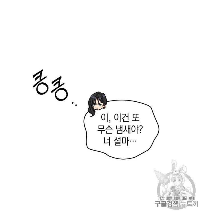 도굴왕 168화 51