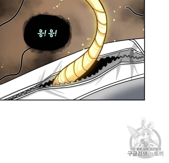 도굴왕 168화 53