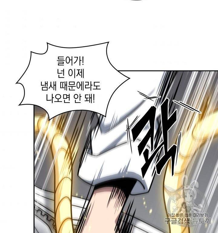 도굴왕 168화 55