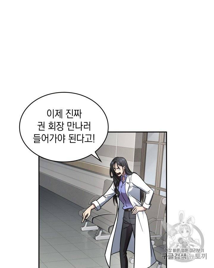 도굴왕 168화 57