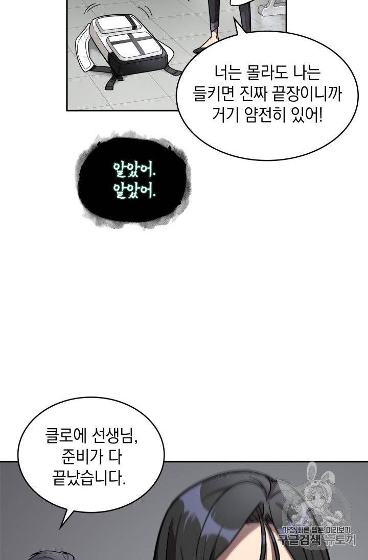 도굴왕 168화 58