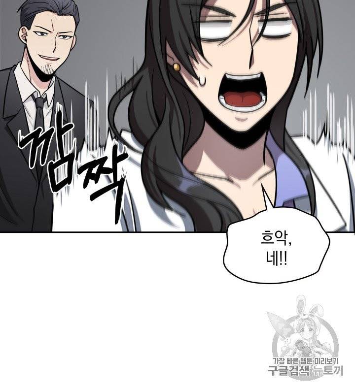 도굴왕 168화 59