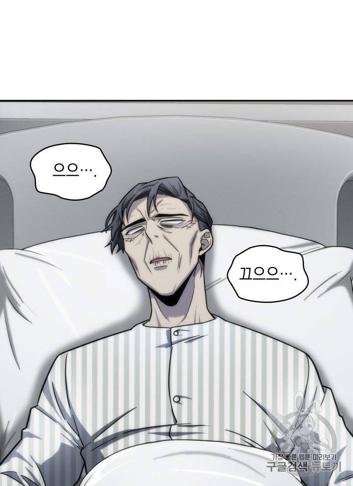 도굴왕 168화 62