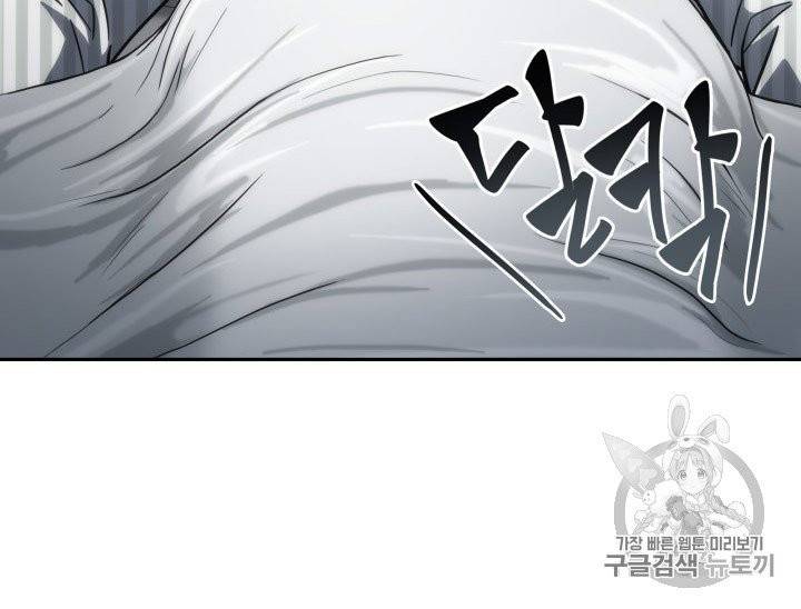 도굴왕 168화 63