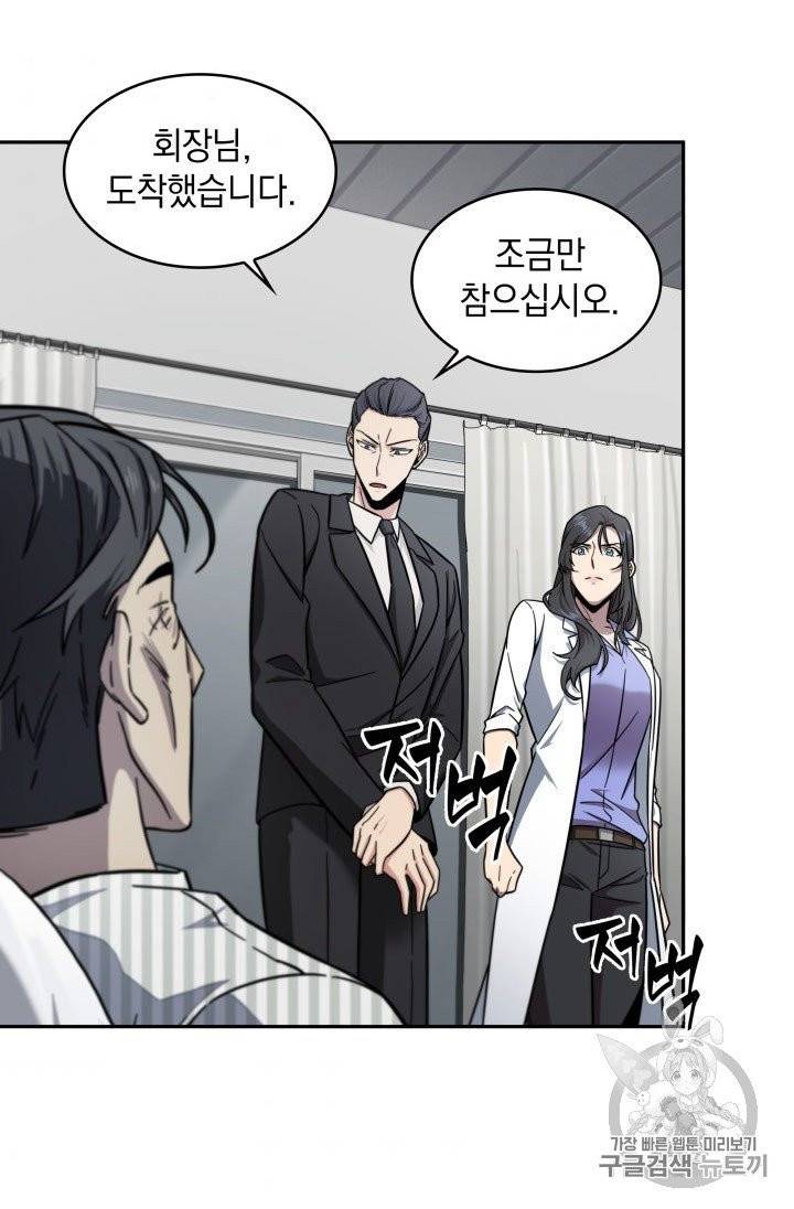 도굴왕 168화 64