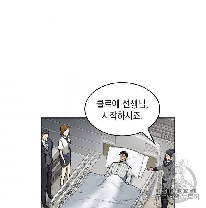 도굴왕 168화 65