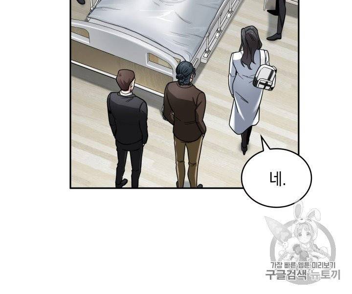 도굴왕 168화 66