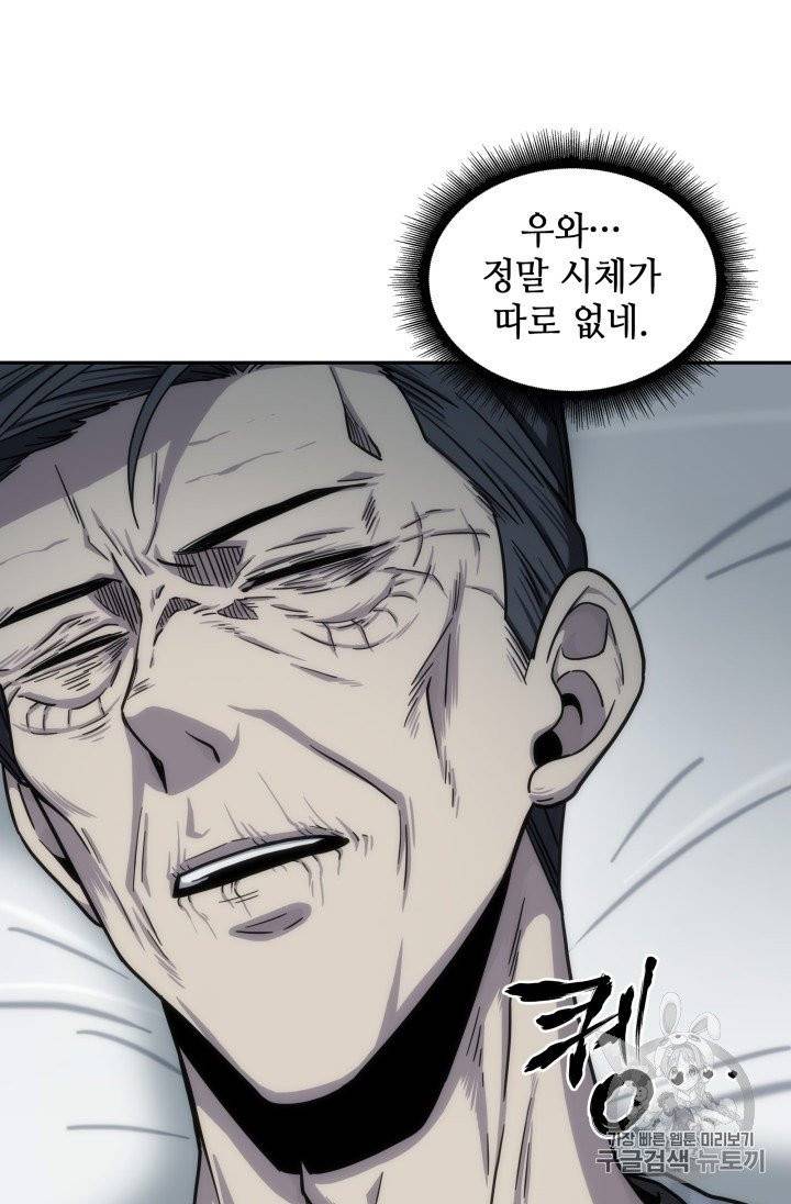 도굴왕 168화 67