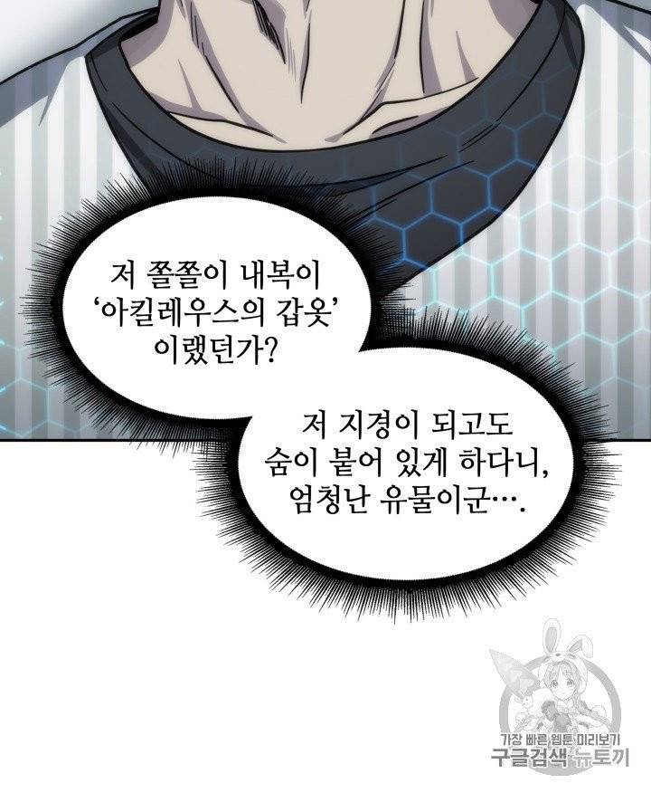 도굴왕 168화 68