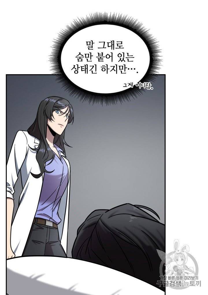 도굴왕 168화 69