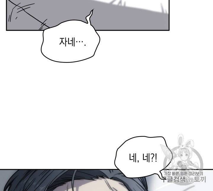 도굴왕 168화 70