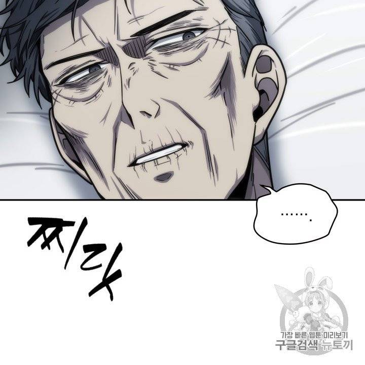 도굴왕 168화 71