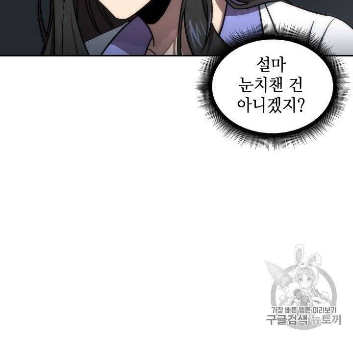 도굴왕 168화 74
