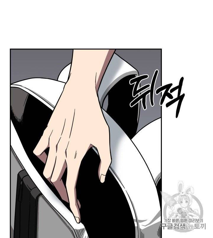 도굴왕 168화 77