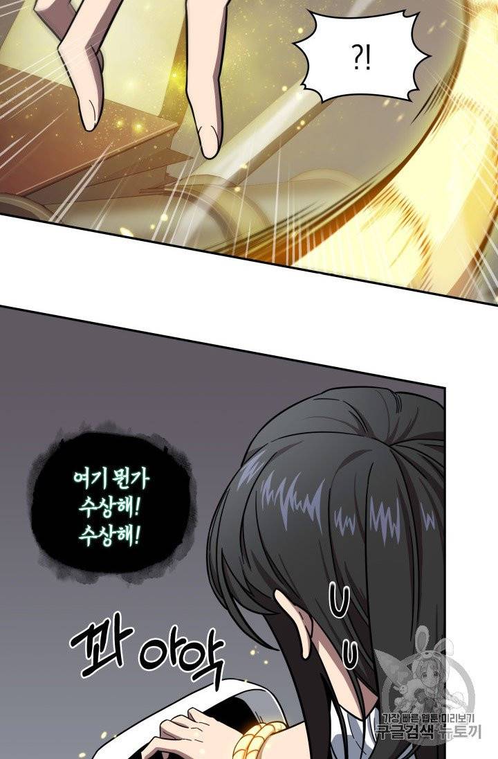 도굴왕 168화 79