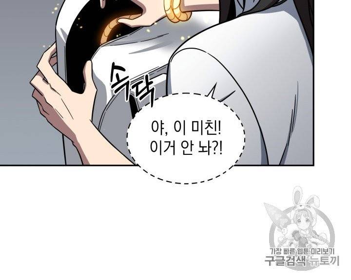 도굴왕 168화 80