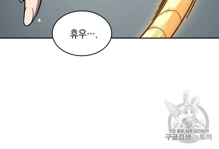 도굴왕 168화 85