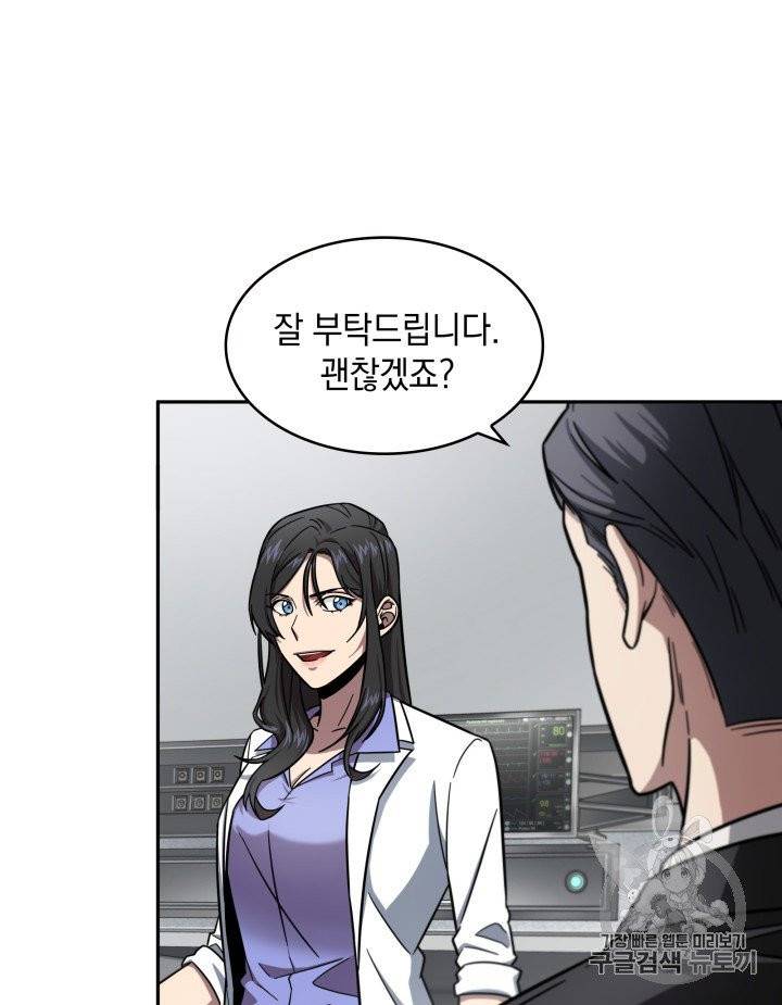 도굴왕 168화 87