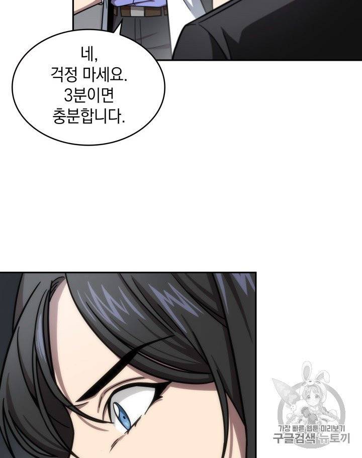 도굴왕 168화 88