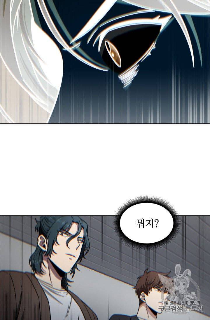 도굴왕 168화 93