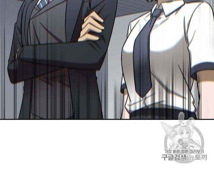 도굴왕 168화 95