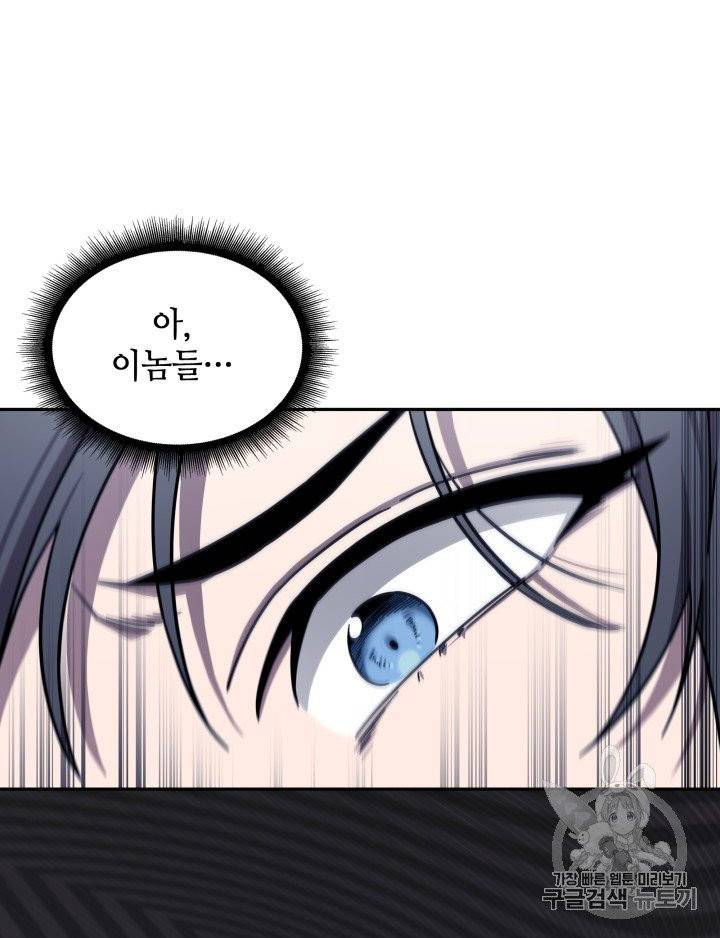 도굴왕 168화 97