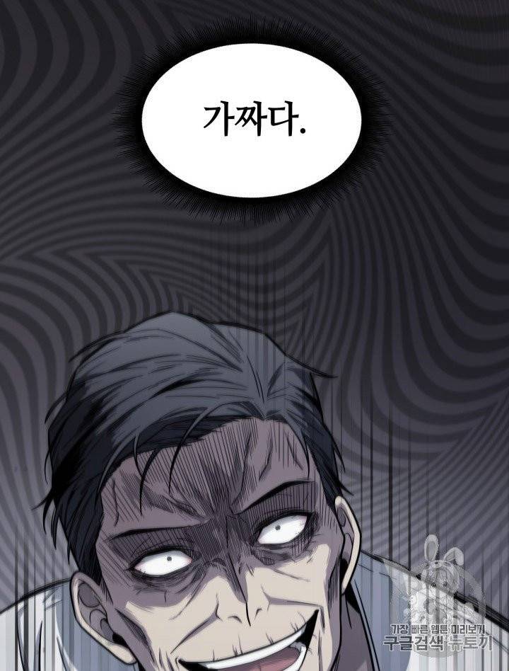 도굴왕 168화 98