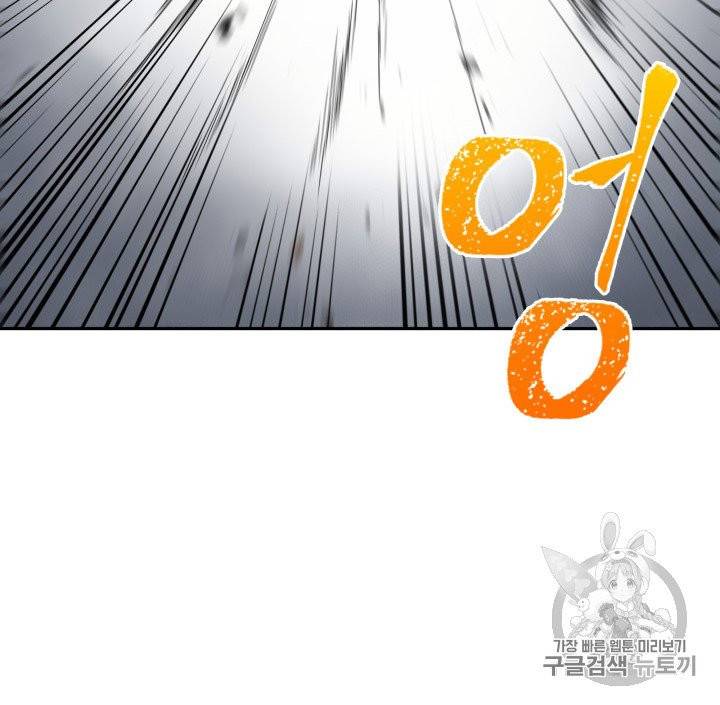 도굴왕 168화 101