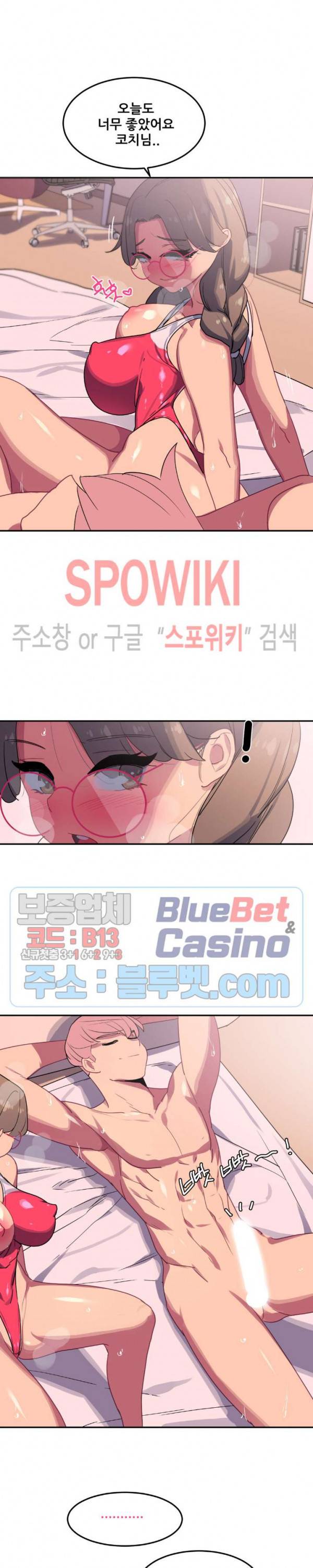 여자체육대 수영부의 관리인 29화 3