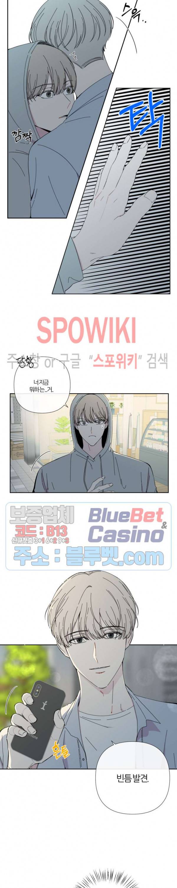 BL의 정석 20화 2