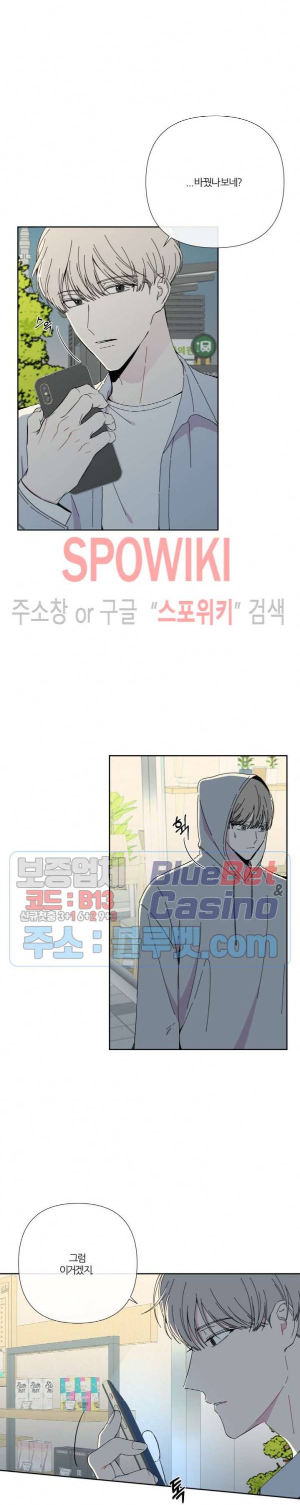 BL의 정석 20화 4