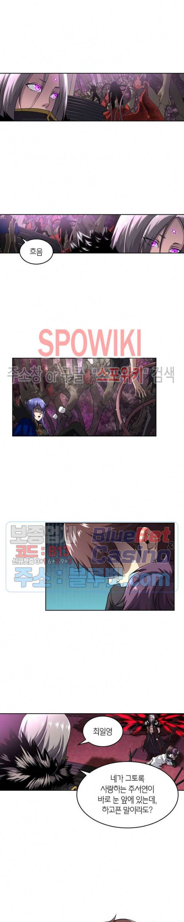 랜덤뽑기로 신이 되다 189화 2