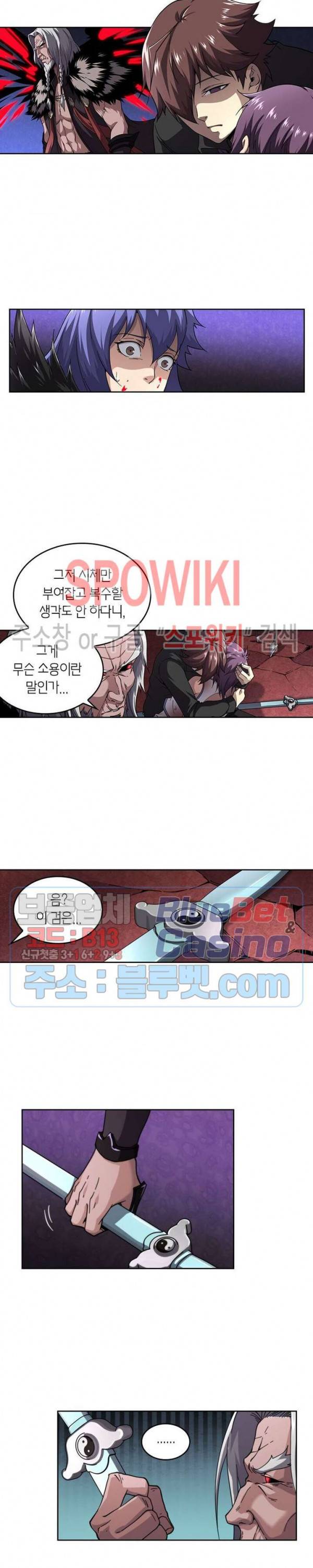 랜덤뽑기로 신이 되다 189화 3