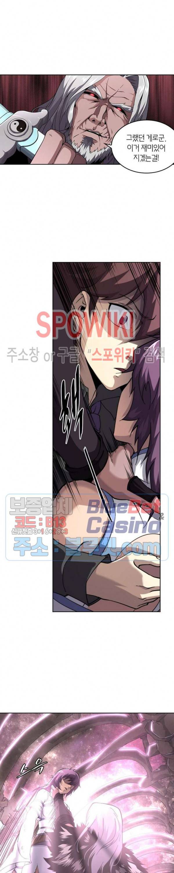 랜덤뽑기로 신이 되다 189화 4