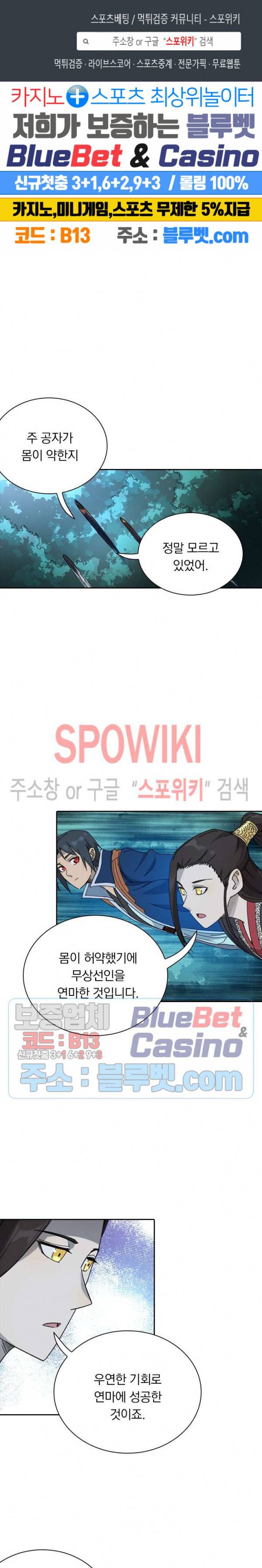 만계선종 314화 1