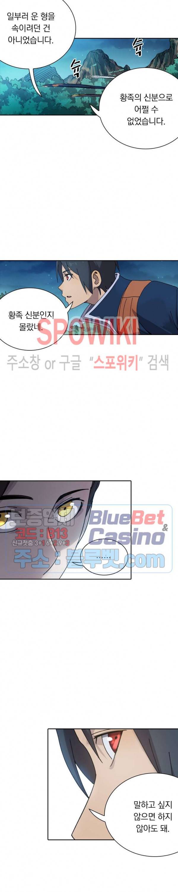만계선종 314화 2