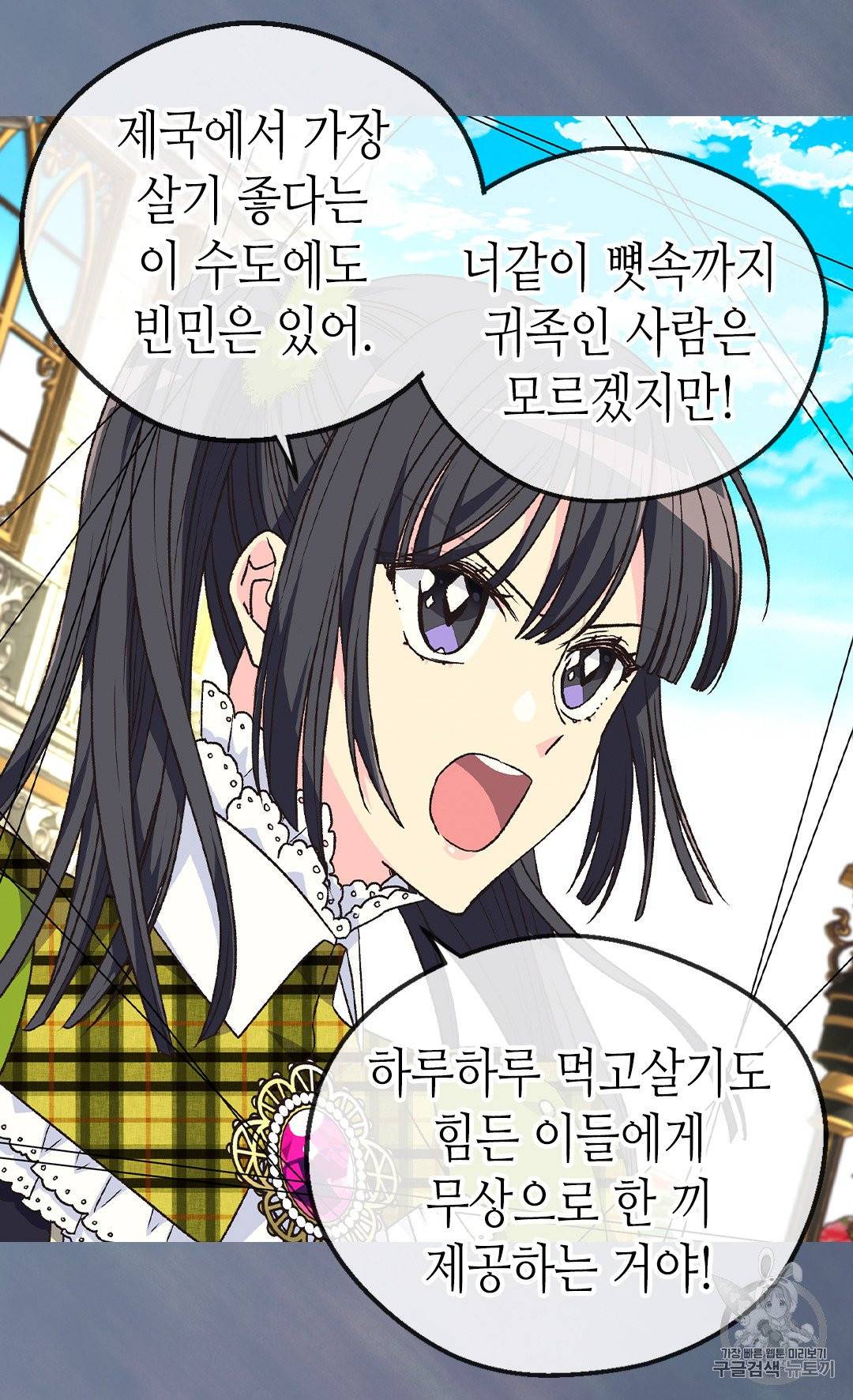 버림 받은 황비 131화 4